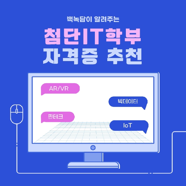 [예비 백석인/백석인들을 위한 TIP] 백녹담이 알려주는  대표이미지